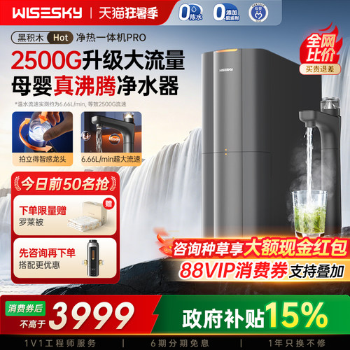 净热一体真沸腾