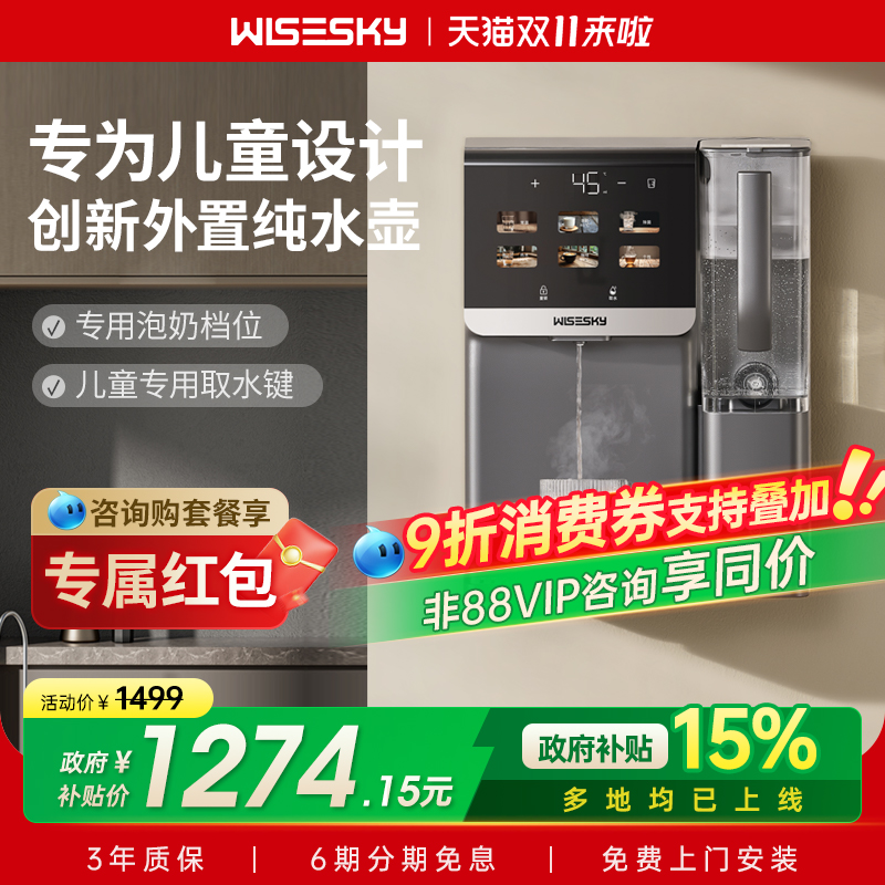 【政府补贴15%】韦思卡尔即热管线机壁挂式饮水机家用K800新款