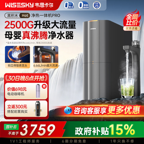 净热一体真沸腾