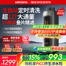 韦思卡尔前置过滤器家用反重力全自动反冲洗12T通量净水器80TPro
