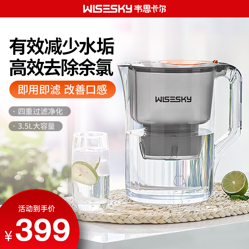 韦思卡尔滤水壶家用厨房自来水净水器大容量净水壶WS-P1