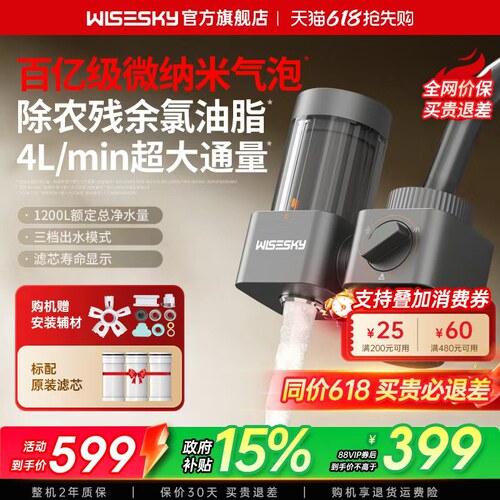 韦思卡尔微气泡水龙头过滤器