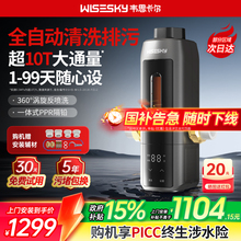 韦思卡尔全自动反重力前置过滤器家用自动反冲洗净水器WSP-80TPro