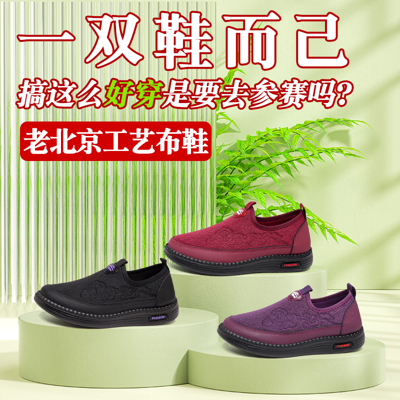 老北京布鞋女款不累脚妈妈奶奶鞋