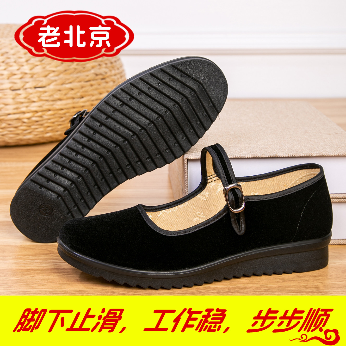 老北京布鞋女士官方正品女款黑布鞋浅口乐福鞋软底酒店保洁工作鞋,女鞋,浅口单鞋,淘宝优惠券,粉丝福利购,淘宝优惠卷
