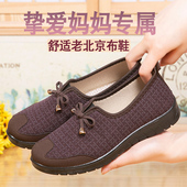 女鞋 春秋鞋 官方旗舰店正品 正牌老北京布鞋 中老年新款 女款 老人鞋 子