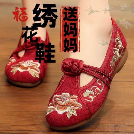 润月妈妈鞋老北京布鞋女鞋官方旗舰店正品牌软底红色新款女士绣花
