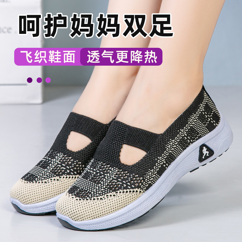 夏季老北京布鞋女鞋防滑软底老人鞋休闲健步鞋中老年人妈妈网面鞋