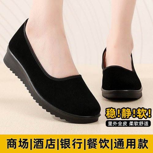 老北京布鞋女皮面防水保洁软底鞋