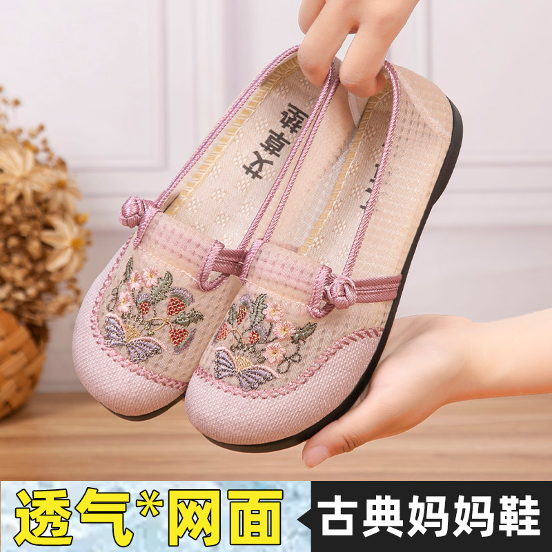 北京老网面透气布鞋旗舰店夏季薄款妈妈鞋绣花鞋一脚蹬女鞋女式鞋