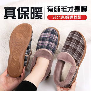 和韵祥棉拖鞋老北京布鞋女士包跟老人棉鞋2026新款冬季中年妈妈鞋