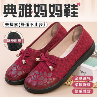 女鞋 中老年妈妈单鞋 老北京布鞋 官方旗舰店正品 新款 软底奶奶老人鞋