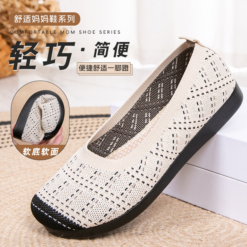 老北京布鞋女新款夏季软底一脚蹬飞织透气单鞋防滑软底浅口妈妈鞋,女鞋,传统布鞋,淘宝优惠券,粉丝福利购,淘宝优惠卷