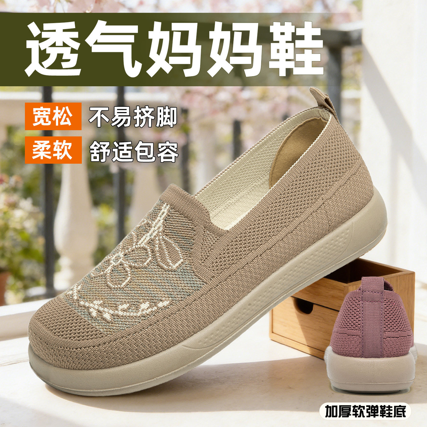 和韵祥透气飞织妈妈鞋老北京布鞋女2026新款一脚蹬软底舒适老人鞋,女鞋,浅口单鞋,淘宝优惠券,粉丝福利购,淘宝优惠卷