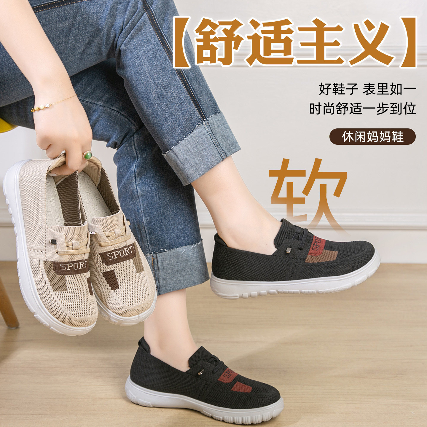 2025新款老北京布鞋女鞋秋季透气休闲平底鞋软底防滑一脚蹬妈妈鞋,女鞋,时尚休闲鞋,淘宝优惠券,粉丝福利购,淘宝优惠卷