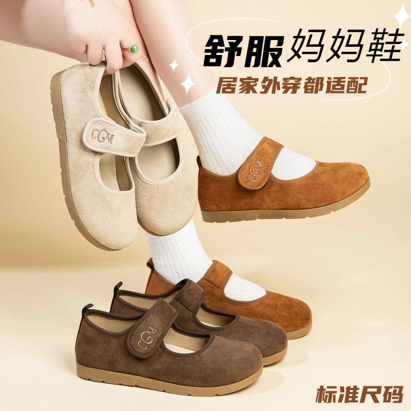 和韵祥老北京布鞋软底女单鞋圆头休闲鞋软底不累脚舒适年轻妈妈鞋,女鞋,勃肯鞋/软木鞋,淘宝优惠券,粉丝福利购,淘宝优惠卷