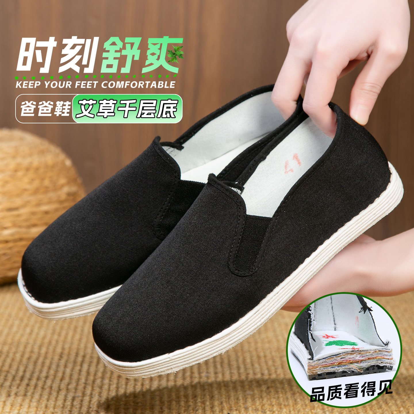 和韵祥老北京布鞋男鞋千层底艾草软底中老年爸爸鞋轻便一脚蹬单鞋,流行男鞋,布鞋,淘宝优惠券,粉丝福利购,淘宝优惠卷