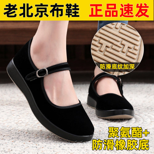春秋老北京布鞋女式防滑底妈妈鞋