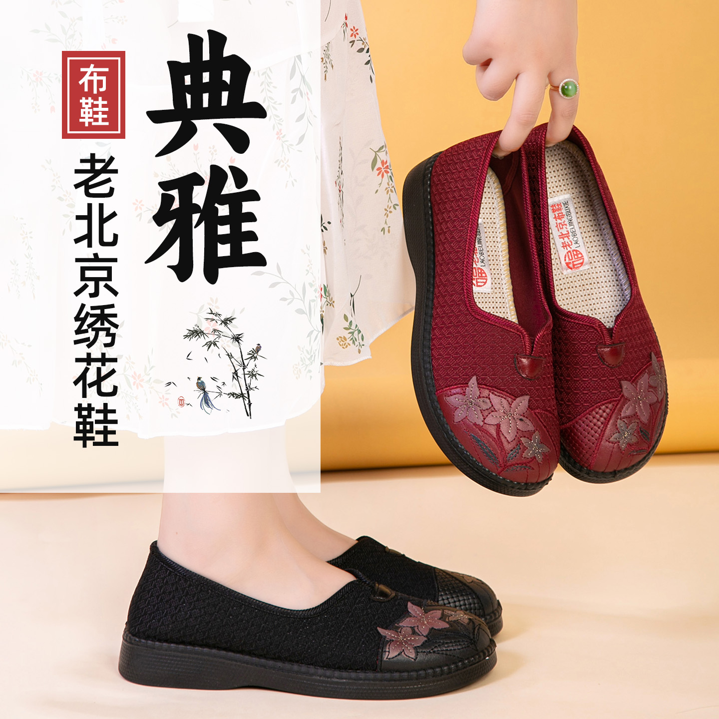 2025新款女鞋舒适透气绣花鞋防滑软底老北京布鞋浅口一脚蹬妈妈鞋