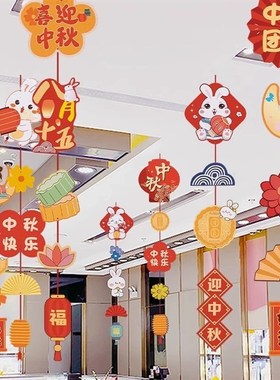 现货速发外兮中秋国庆双节气氛装饰品商店店铺教室氛围布置主题墙