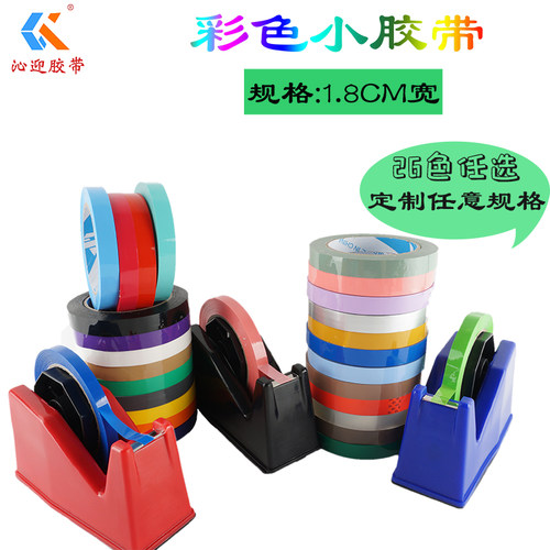 沁迎彩色小胶带窄胶布蔬菜捆扎带