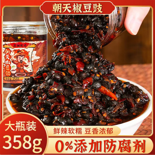 【0防腐】朝天椒豆豉酱拌饭拌面