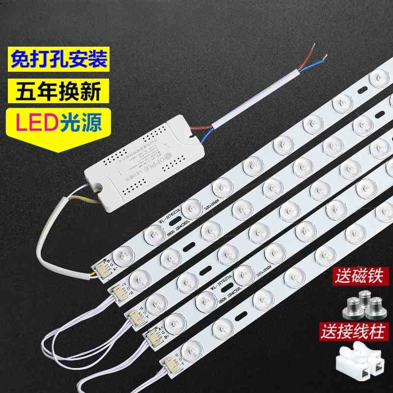欧普led灯条吸顶灯灯芯客厅灯改造灯管灯带替换长条贴片三色光源