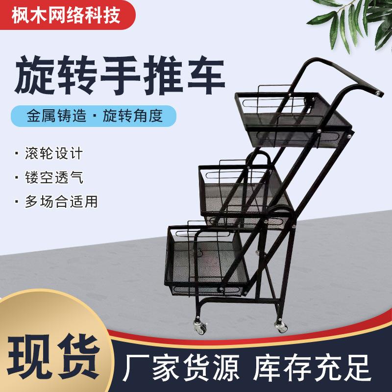 手推车置物落地多层可移动收纳架旋转小推旋转手推厨房平架行车折