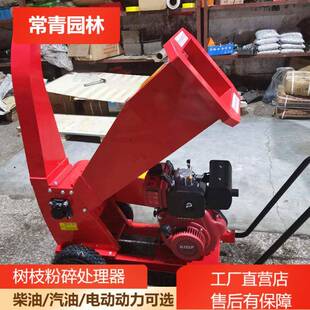 多功能樹枝粉碎機小型家用果樹碎枝機碎木機園林樹木秸稈碎枝機