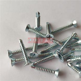 沉头十字钻尾螺丝平头自钻螺丝平头燕尾螺丝钉镀锌钻铁自攻自钻