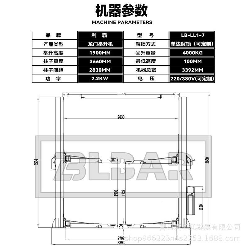 1.9米立柱4汽车举升机LB-LL1-7龙吨汽车升降机双柱液压汽修4门s店
