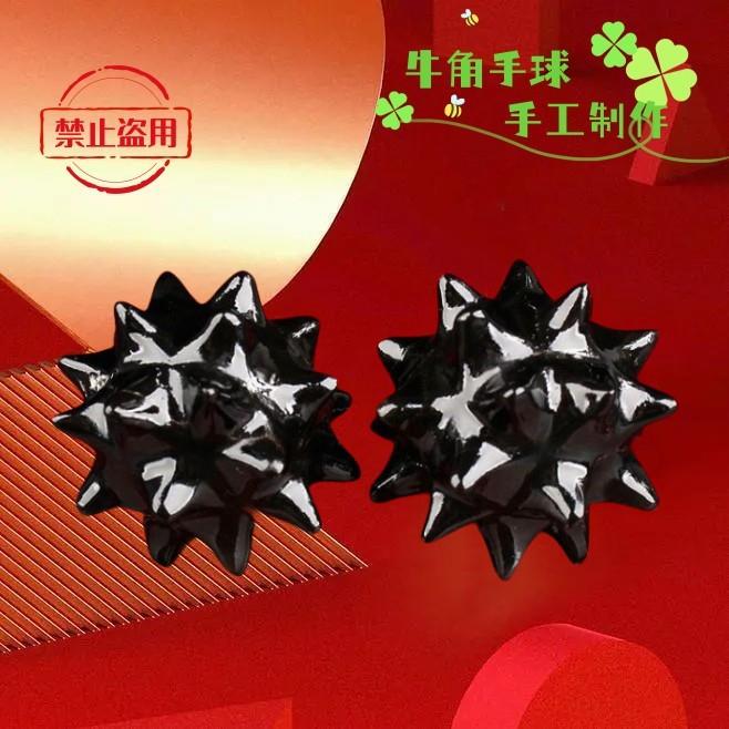 牛角海胆手球荔枝手球中老年保健球手掌按摩球手握角刺球牛角球珠