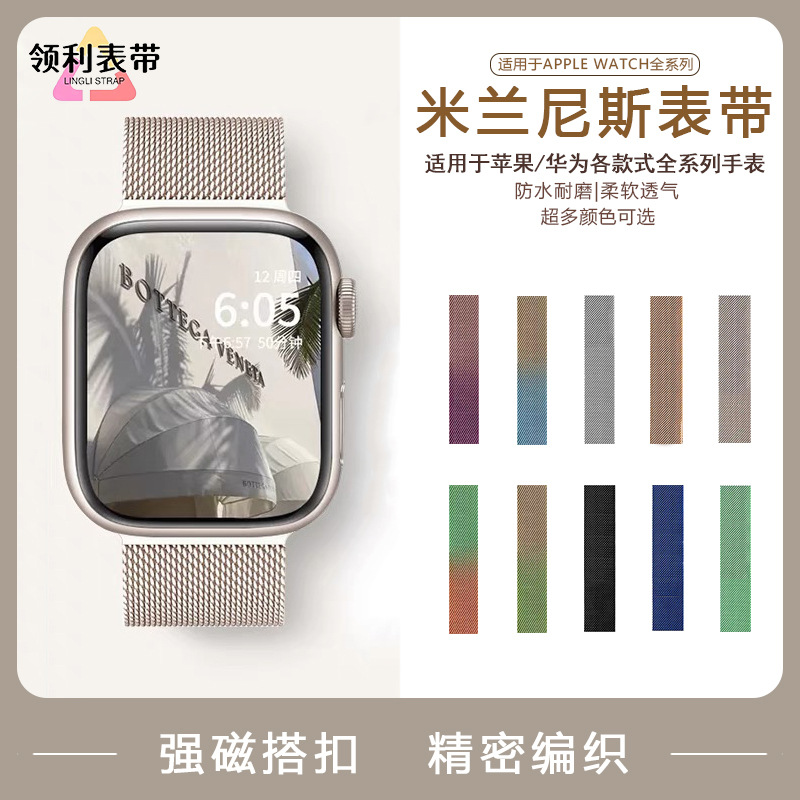 磁吸扣苹果手表表带适用iwatch1-9代SE男女款高级感小众2024新款