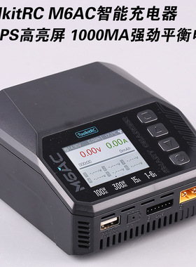 ToolkitRC M6AC多功能锂电充电器15A航模300W智能1-6S平衡充电器