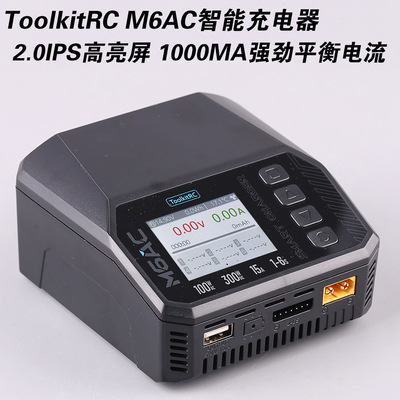 ToolkitRC M6AC多功能锂电充电器15A航模300W智能1-6S平衡充电器