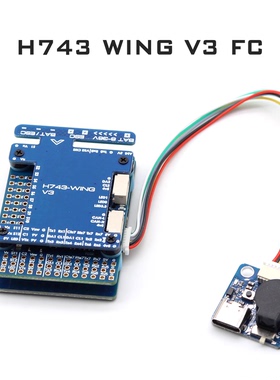 MATEK H743 WING V3固定翼飞控 2-8S 双陀螺仪 支持双摄像头