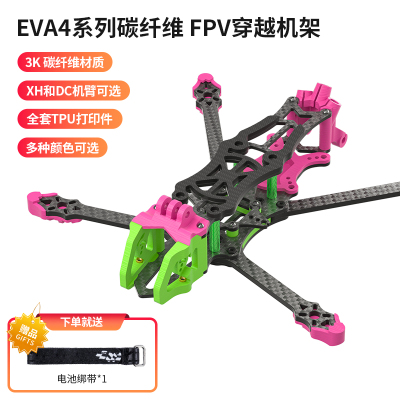 4寸穿越机无人机机架O3/O4Pro