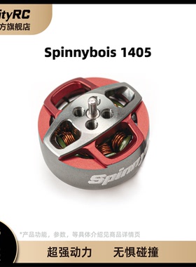 OddityRC Spinnybois 1405-3200kv/4800kv 适用4S 6S高效无刷电机
