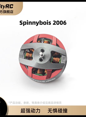 OddityRC Spinnybois 2006-2150kv 3.5寸圈机适用 高效率无刷电机