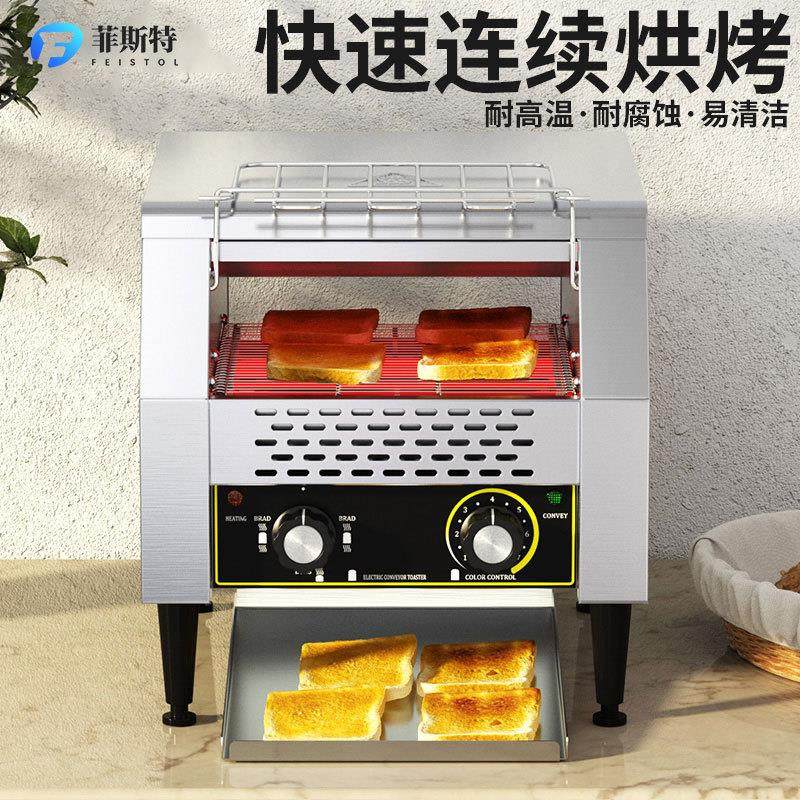 链式多士炉商用履带式方包机吐司机烘培机全自动酒店早餐烤面包机,厨房电器,商用全自动面条机/鲜面机,淘宝优惠券,粉丝福利购,淘宝优惠卷