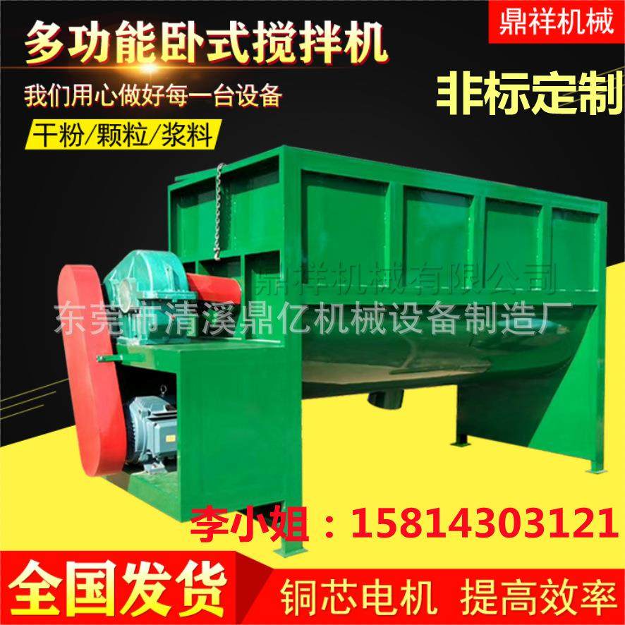 湖南干粉混合机水溶肥螺带混料机油温加热拌料机不锈钢卧式搅拌机,农机/农具/农膜,碾米机,淘宝优惠券,粉丝福利购,淘宝优惠卷