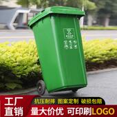 加厚240L挂车垃圾桶 带轮塑料大垃圾桶户外分类绿色环卫垃圾桶