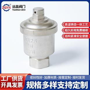 不锈钢自动排气阀内螺纹丝扣排气阀 复合式 排气阀 P11 QB1
