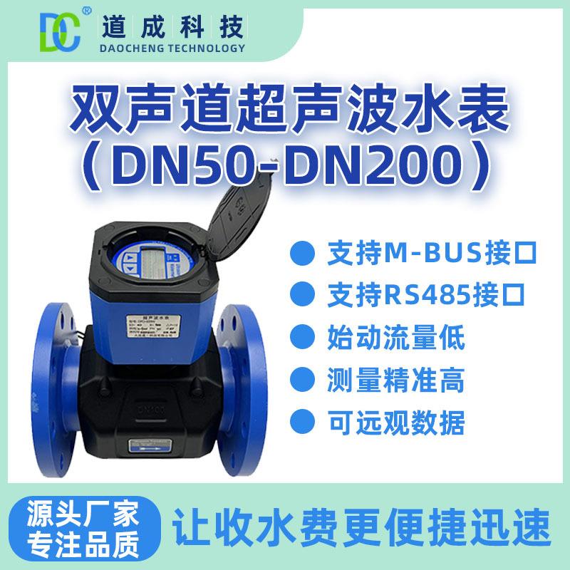 厂家流量计开关阀门双声道超声波水表管道一体式超声波电磁流量计