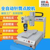 全自动点胶机三轴环氧打胶机针筒UV胶涂胶机硅胶热熔胶滴胶机