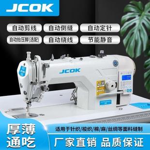 缝纫机 全新电脑平车工业缝纫机全自动剪线多功能杰克款
