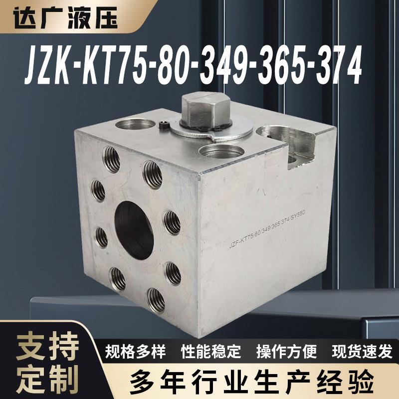 供应卡特截止阀JZK-KT75-80-349-365-374规格全破碎锤截止阀