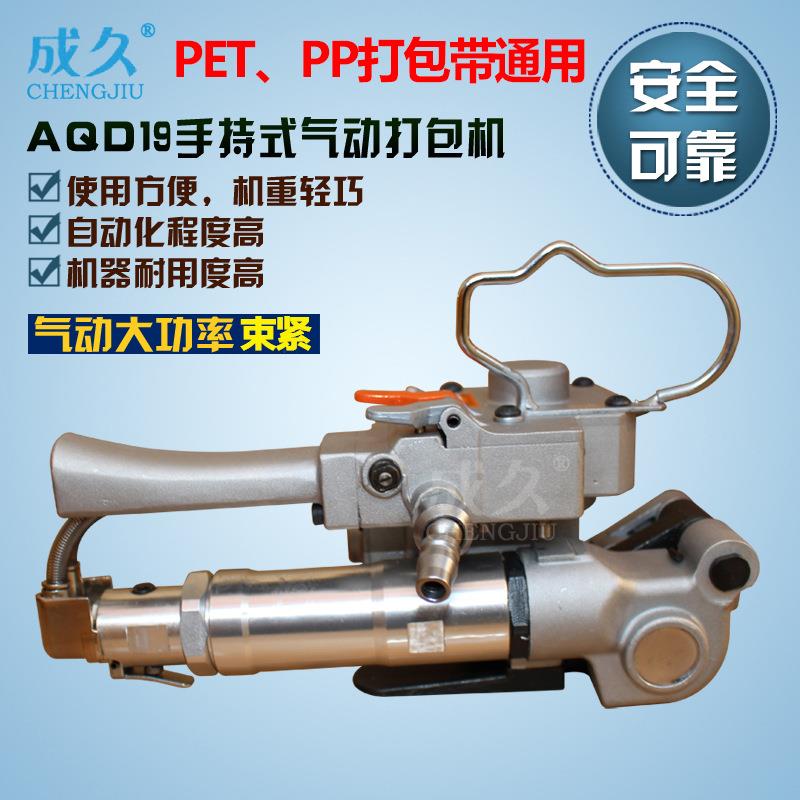 AQD-19手持式气动捆包机 PET塑钢带热熔打包机 气动塑钢带捆扎机