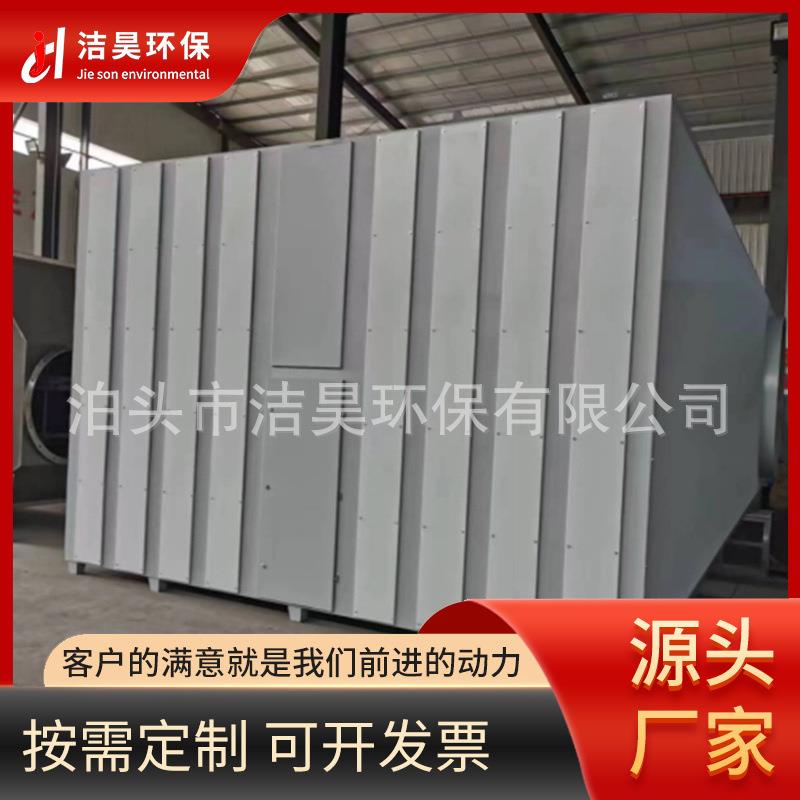 厂家供应光氧净化器 催化燃烧设备 工业废气处理活性碳吸附箱