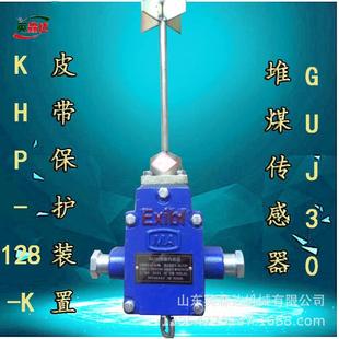 输送机综合保护装 KHP128矿用带式 置厂热销皮带综保GUJ30堆煤传感